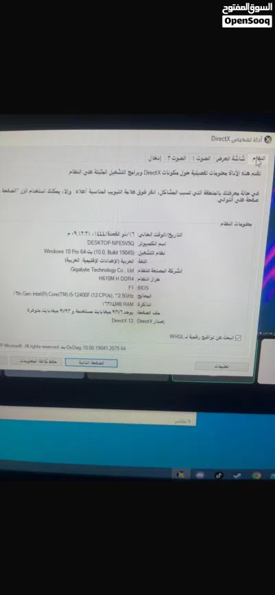 جهاز جيمنج للبيع core i5 الجيل 11 3