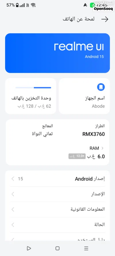 ريلمي c53 للبيع اقره الوصف 4