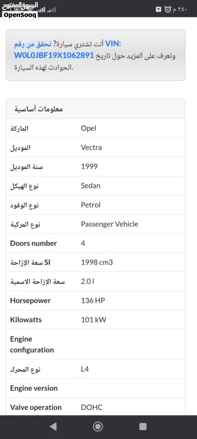 أوبل فيكترا 2