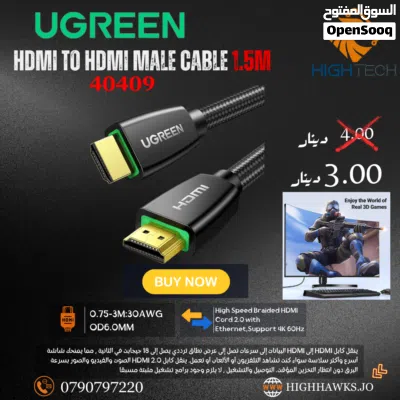 UGREEN HDMI TO HDMI MALE CABLE 3M - كيبل 3متر 2