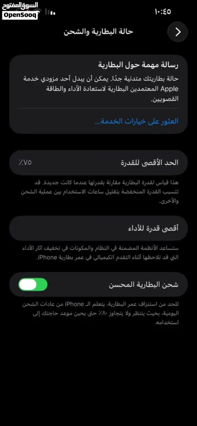 ايفون 14 بلس للبيع او للبدل الوصف مهم 4