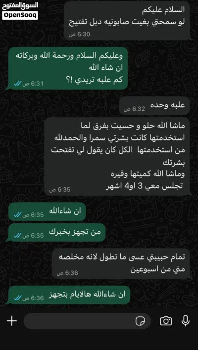 صابونيه دبل تفتيح للوجه والجسم وبتلاحظ مفعولها من اول استخدم 2