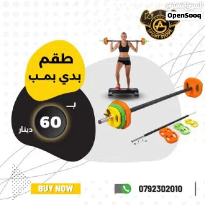 أكسسوارات ولوازم تمرين ل الرياضيه المنزليه والجيم بأفضل الأسعار بالمملكه 2