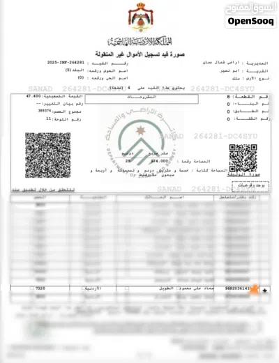 أرض مشترك للبيع 2