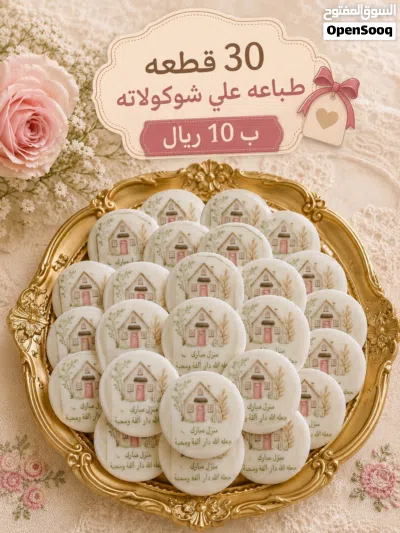 شوكولاتة لذيذة 3