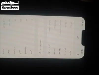 ايفون 13برو ماكس 3