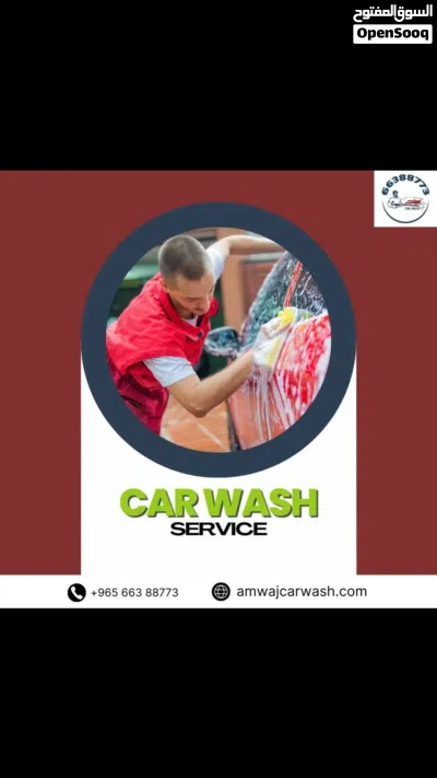 امواج غسيل السيارات متنقل خدمة منازل 4