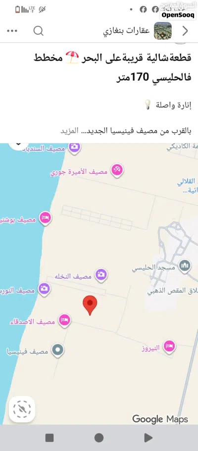 ارض للبيع يصلح الشاليهات في الحليسي 2