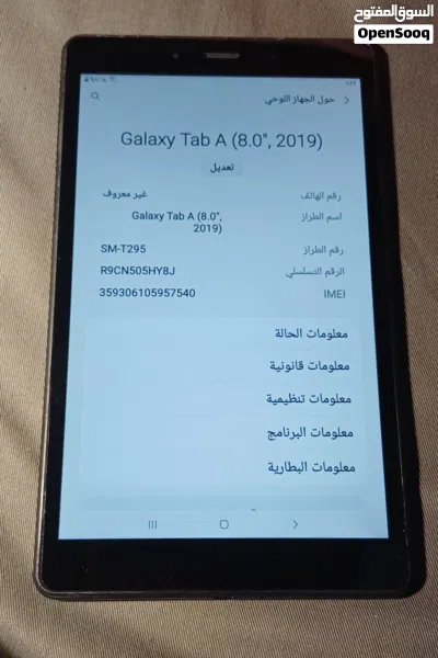 تابلت سامسونج جلاكسي 32 جيجا بايت و 3 راما بحالة جيدة 4