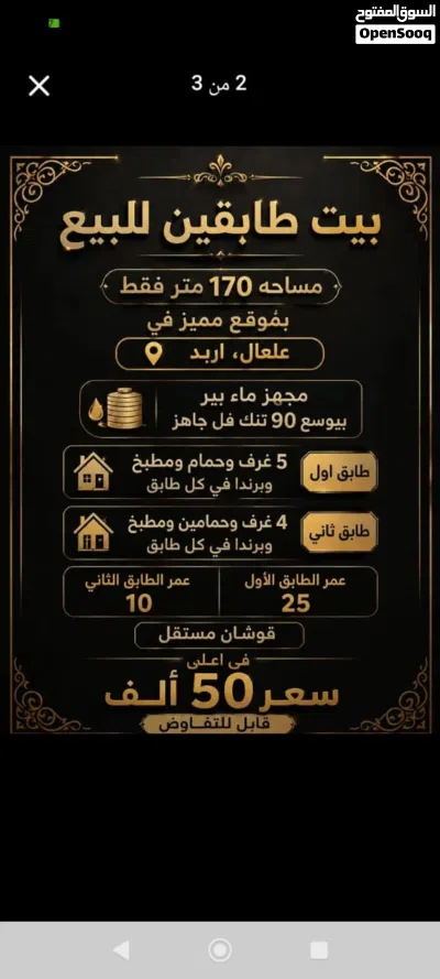 كل شي ليضمن مستقبلك استثمار او سكن 2