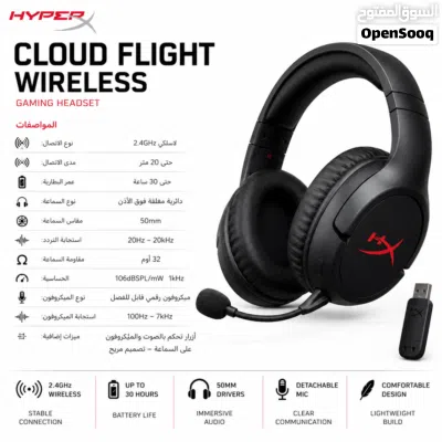سماعة HyperX Cloud Flight Wireless استمتع بحرية اللعب 4