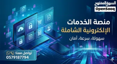 خدمات عامه إنجاز فوري 4