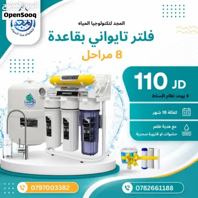 فلاتر مياه تايواني و فيتنامي 7 و 10 مراحل امتياز أمريكي 3