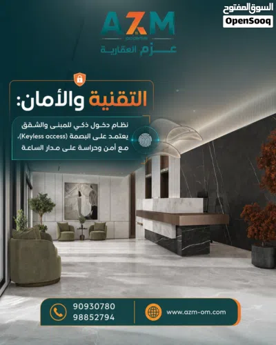 فرصة استثمارية وتملك حر في أرقى أحياء مسقط! 2