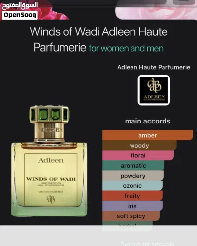 Winds of Wadi Adleen Haute Parfumerie 3