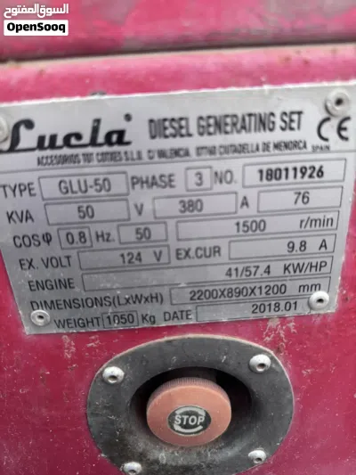 مولد 50 kva للبيع 3