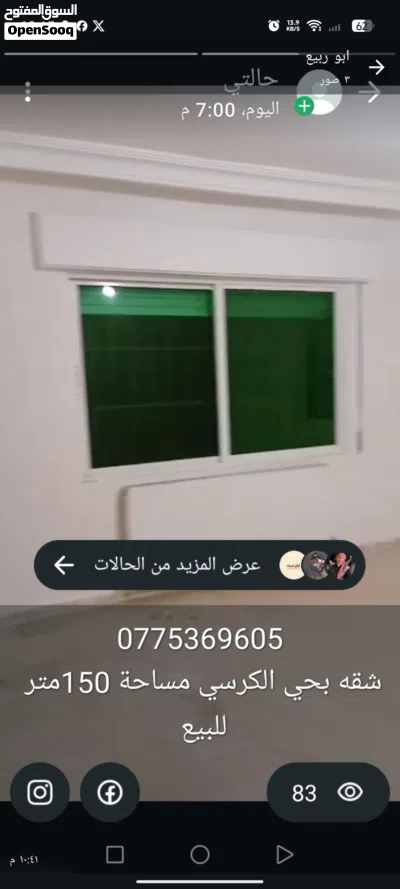 منزل للبيع في حي الكرسي 3