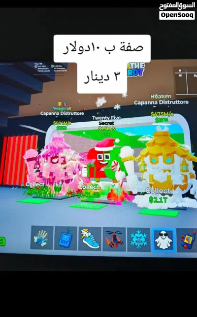 اغراض ماب السرقة للبيع مو واثق لا تجي حياكم 3