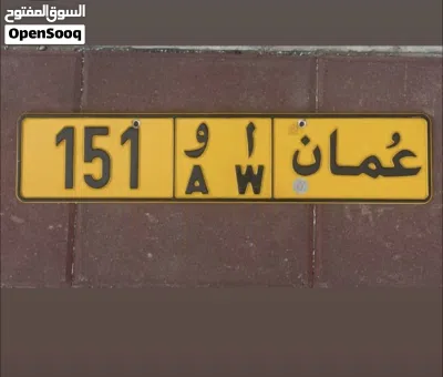 للبيع ارقام مميزه 4