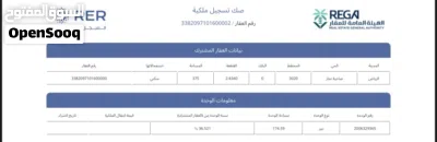 فيلا تتكون من ادوار وشقة في ضاحية نمار للبيع 3