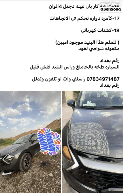 كيا سبورتاج EX 2