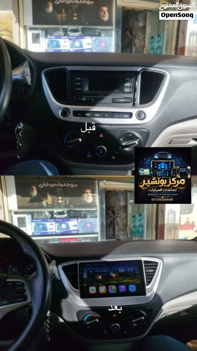 السلام عليكم تتوفر جميع شاشات السيارات يم مركز بونيشير 3