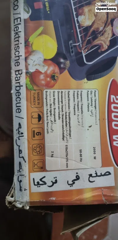 شوايه كهربائيه 2
