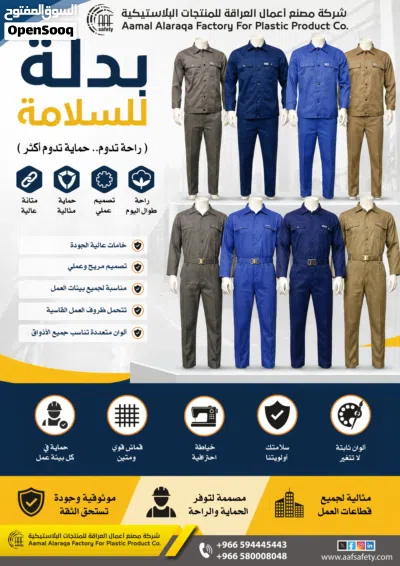 Safety Jacket سترة سلامة عالية الجودة 4
