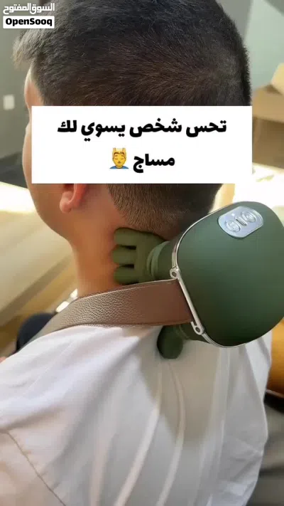 جهاز مساج ممتاز جدا 3