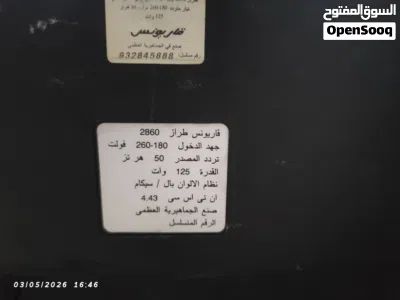 تلفزوين قريونس 27بوصه جديد 2