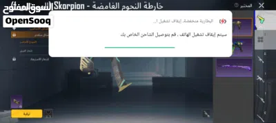 ببجي ربي يبارك البيع وجه لي وجه 3