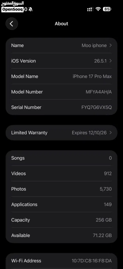 ايفون 17 برو ماكس Iphone 17pro max 2