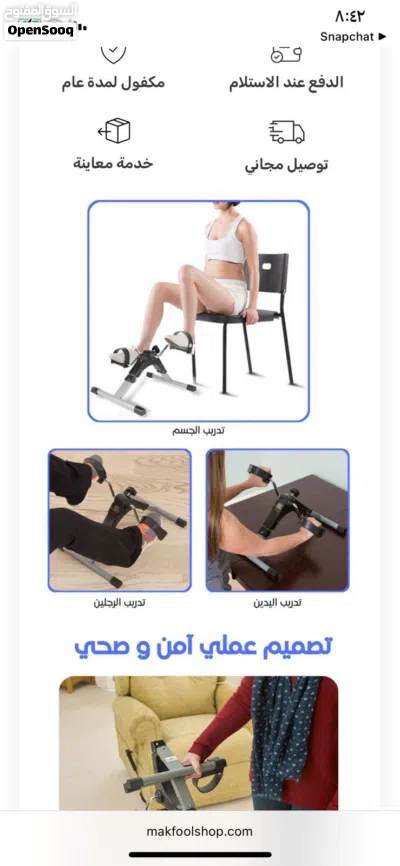 جهاز بدالات رياضي منزلي محمول لليدين والقدمين (بحالة ممتازة 2