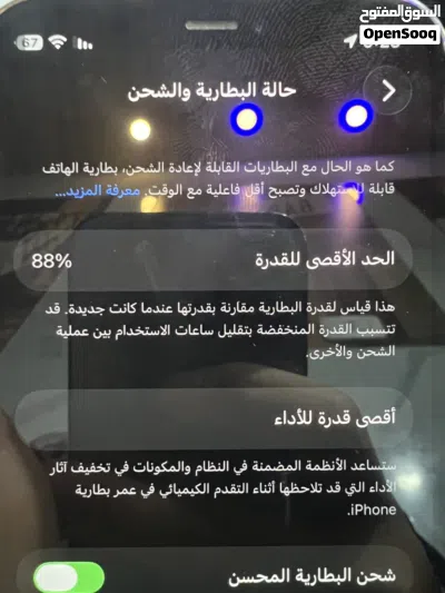 للبيع ايفون 12برو بدو قاعدة شحن مش مغير في اشي بطاريتو 88 مطلوب في 180 3