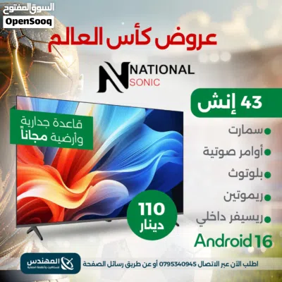 حرق اسعار على الشاشات 2