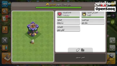 حساب كلاش اوف كلانس لفل 16 عرطه 4