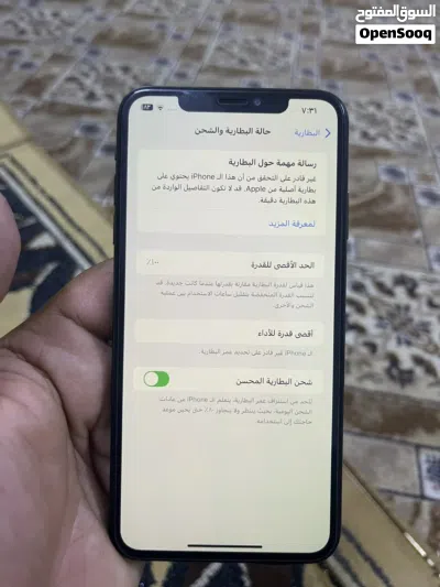 ايفون اكس ماكس 3