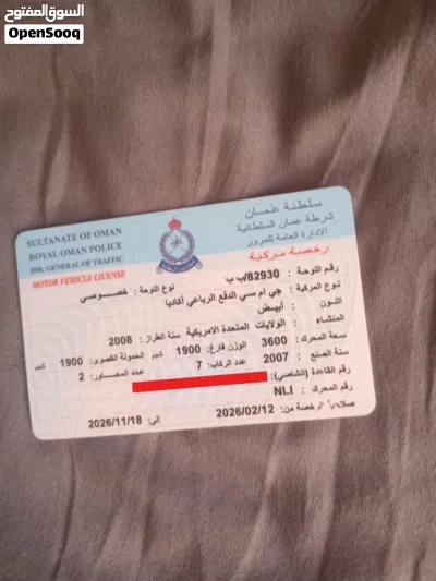 جاي ام سي اخرى 2