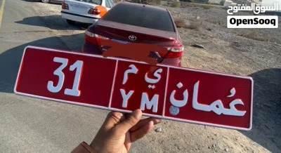 ارقام ثنائية للبيع 3