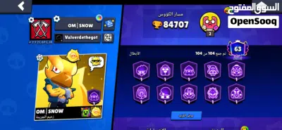 حساب برول ستارز الوصف مهم 3