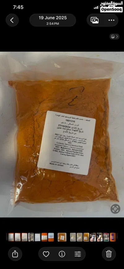 خلطة بهارات بروستد 4