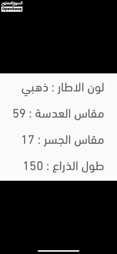 نظاره cr7 اصليه شبه جديده 2
