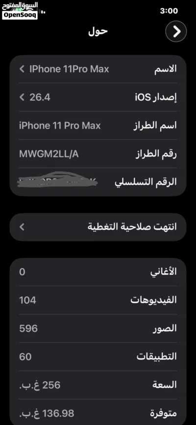 ايفون 11 برو ماكس تب نظافة 4