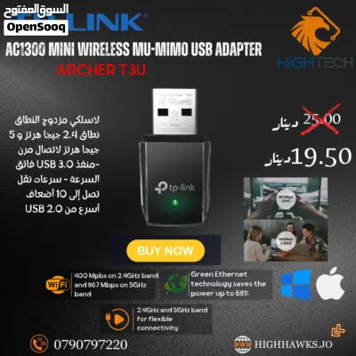 TP-LINK AC600 - ARCHER T2U PLUS WIRELESS USB ADAPTER - ادابتر وايرلس. 2