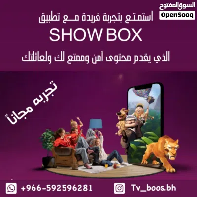 اشترك في اقوى سيفر tv 4