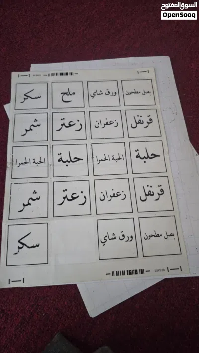 ملصقات البهارات 2