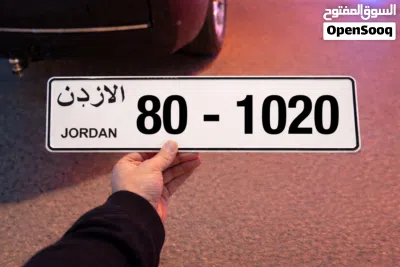 رقم مميز جدا 2