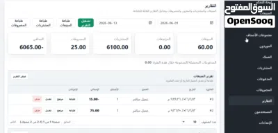 منظومة (بيع) 3