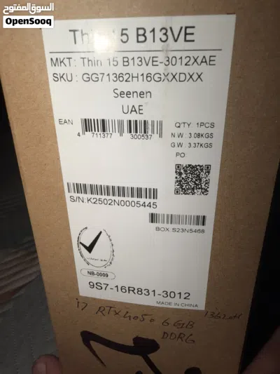 جهاز msi في البصره 2