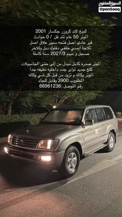 Toyota Land Cruiser GXR 3